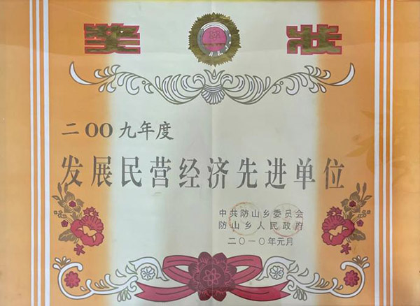 榮譽(yù)資質(zhì)